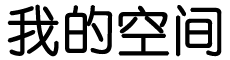 始兴县新闻网